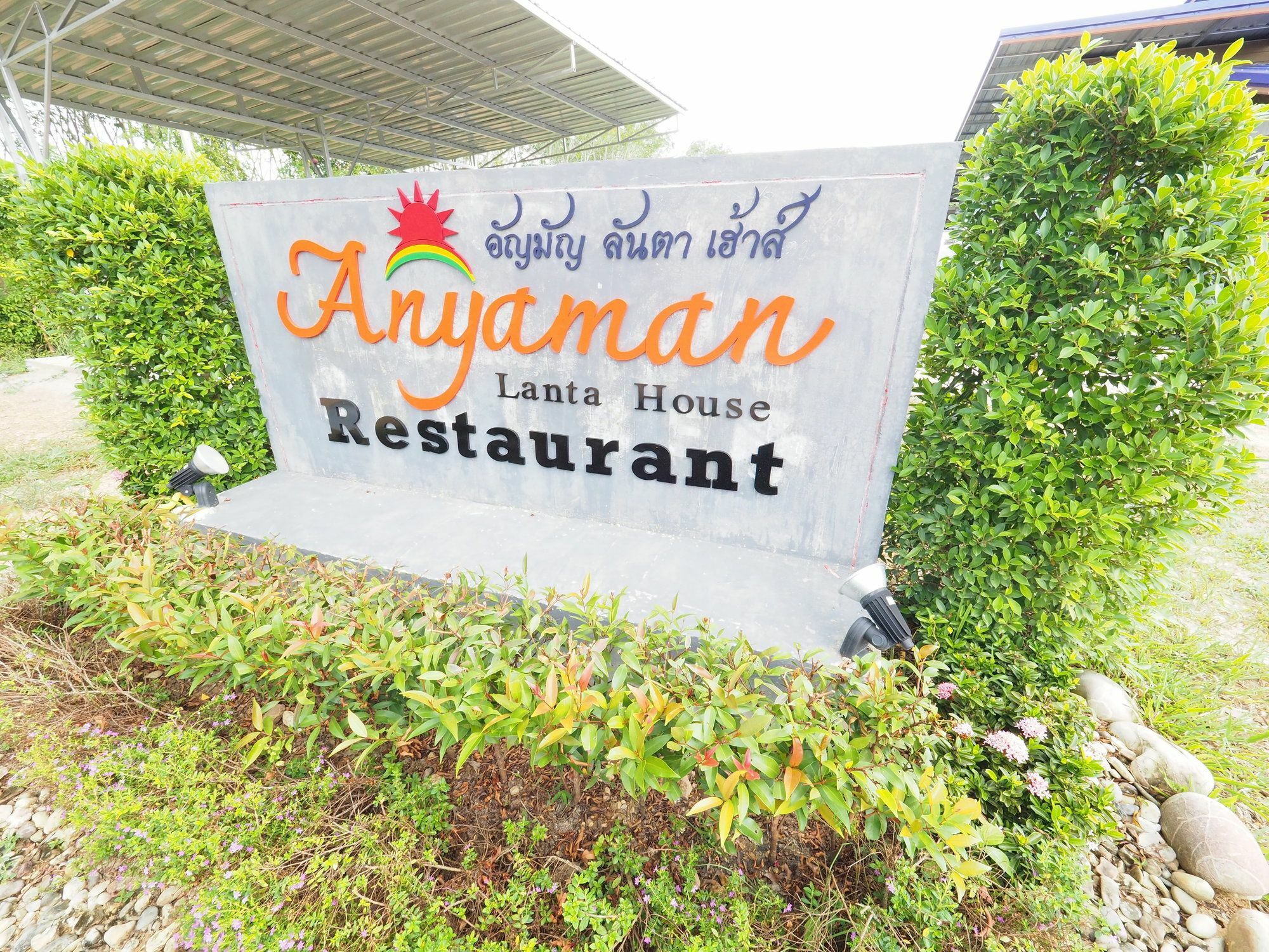 Hotel Anyaman Lanta House Ko Lanta Esterno foto